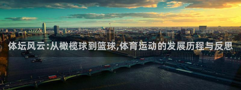 尊龙官网下载招商电话号码查询：体坛风云:从橄榄球到篮
