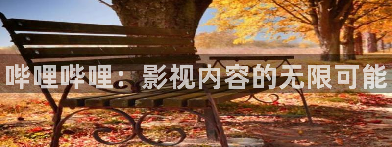 nba在线观看免费观看说球帝